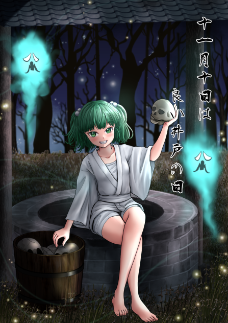 キスメ