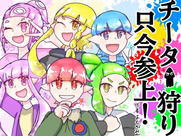 表紙どうぞ！