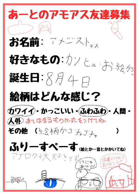 あー友