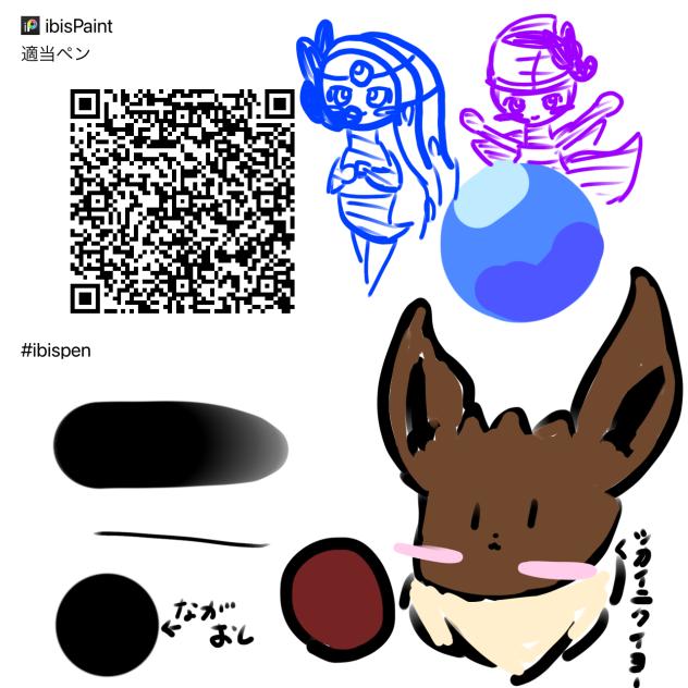 今適当に作ったペン