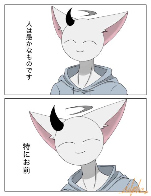 とても愚かですわ