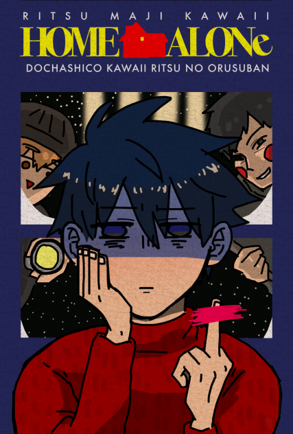 Home Alone雑パロ【モブサイコ100】