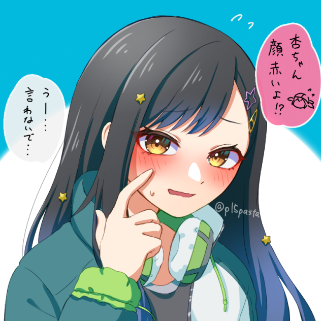 赤面杏