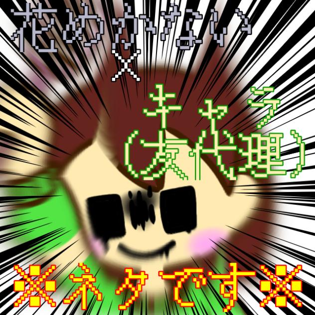 サムネの通り！！！