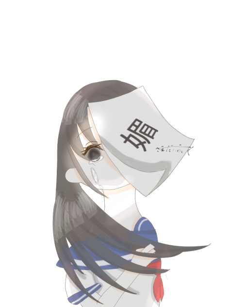 媚