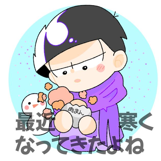一松