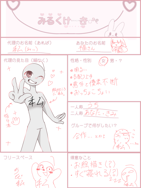 ♡みるくけーき♡   応募！