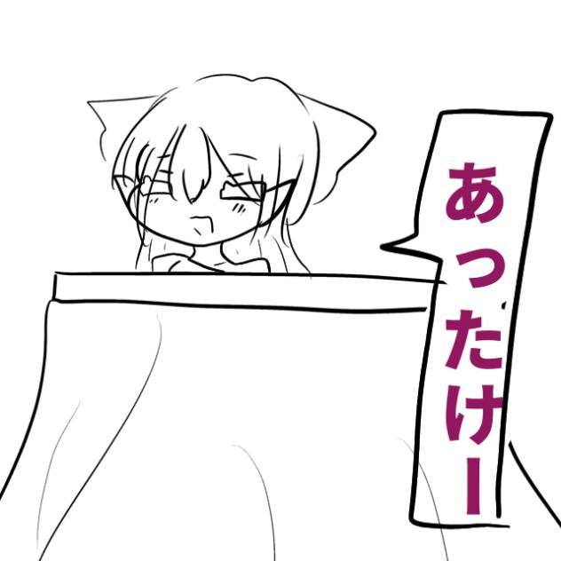題151最近寒くなってきてるよね、風邪ひかないように気をつけてねー