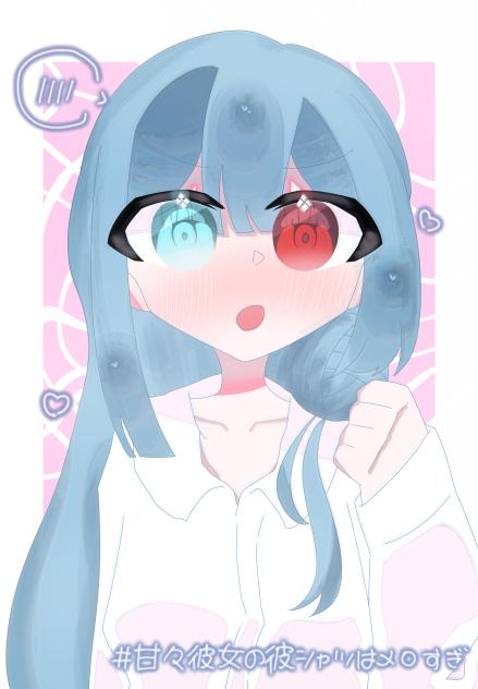 #甘々彼女の彼シャツはメロすぎ