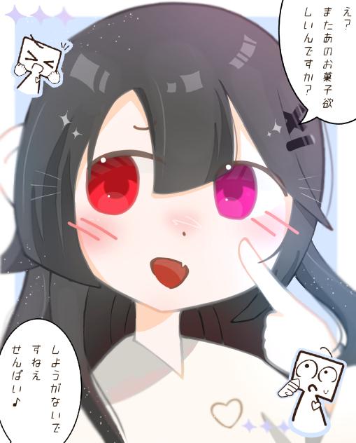 しょうがないですねぇ♪