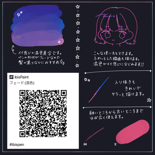 フェード(混色)