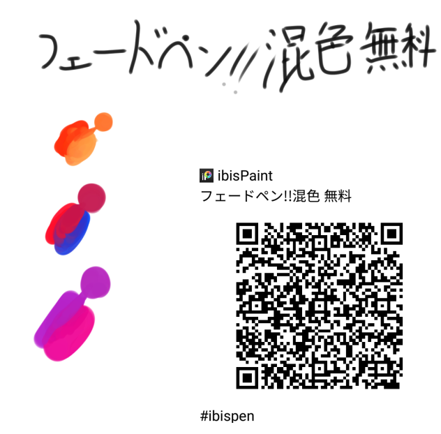 ペン配布