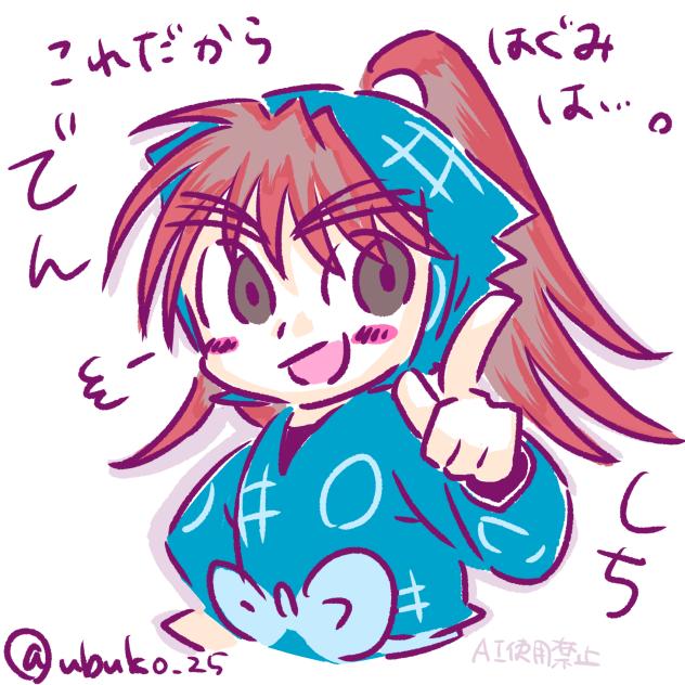 くろかどでんちちらくがき