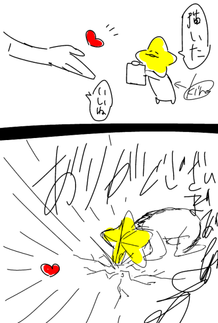 ほぼ発狂