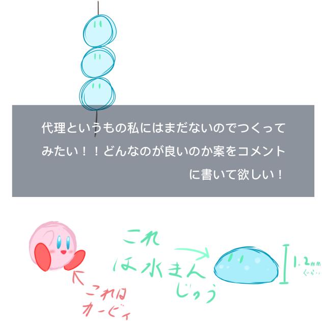 代理をつくりたい