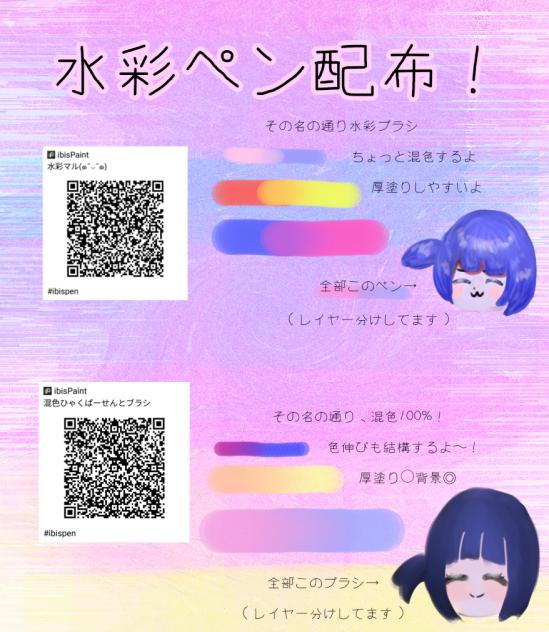 混色ペン配布！