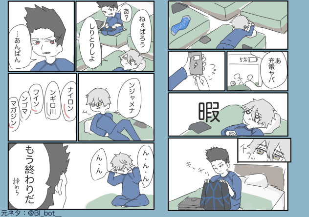 暇を持て余した凪の遊び