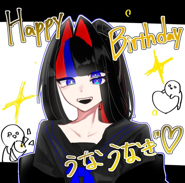 誕生日おめでとう！！！！！！！！！