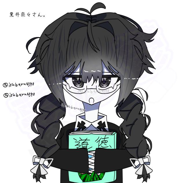 oc／黒井奈々