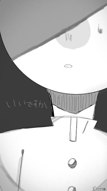 いいですか