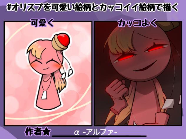 描き分け