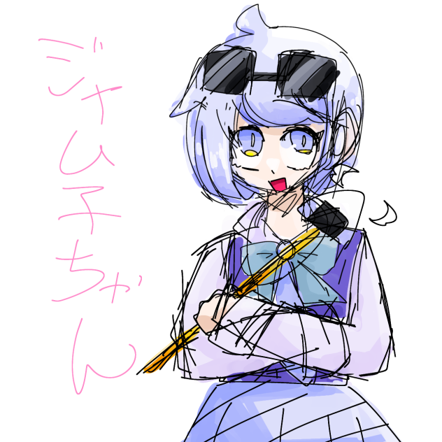 ジャム子ちゃん！！！