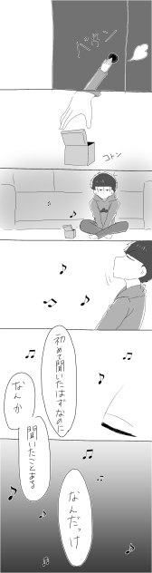 オルゴール③