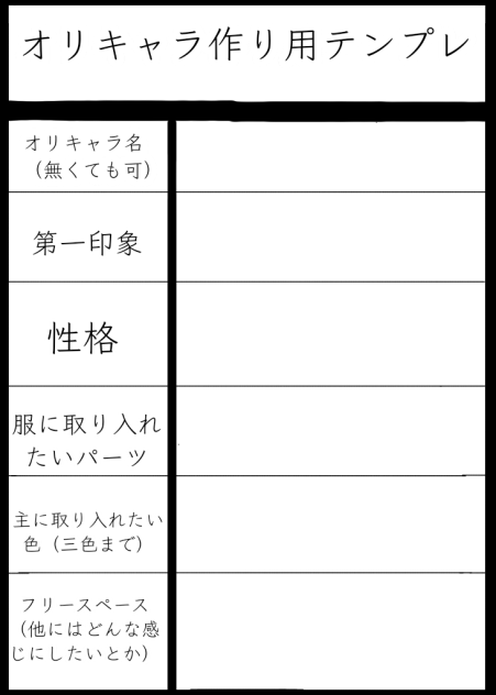 テンプレよ