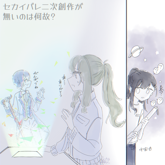 みんなの様子を見にきたら掃除中だったカイト兄さん