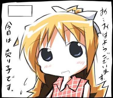 観鈴ちん売り子スタンプ