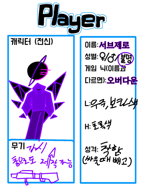 Player 제출