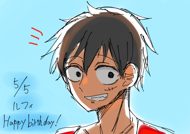 ルフィはぴば！！