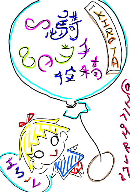 曲の宣伝広告