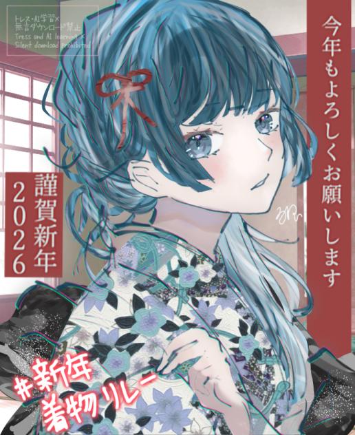 あけおめ〜