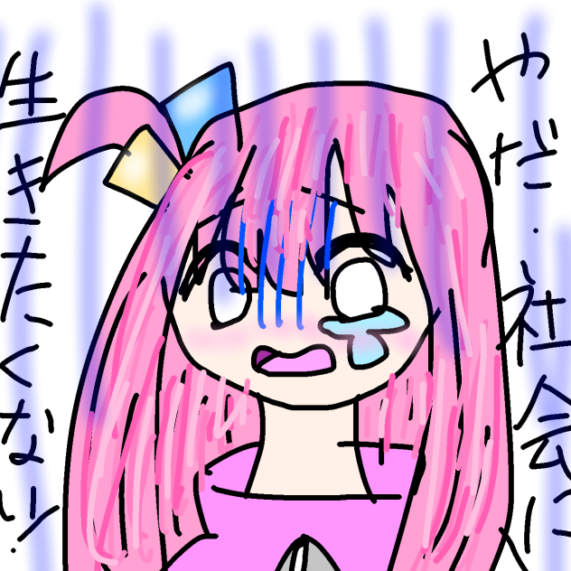 ぼっち•ざ•ろっく！