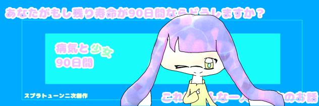 宣伝？