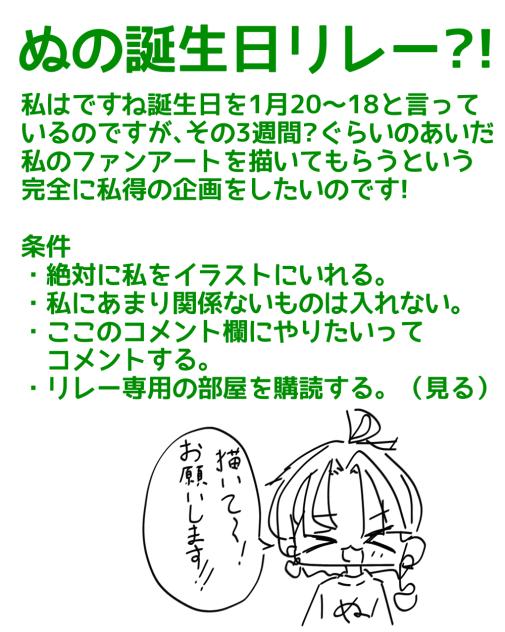 お願いします!参加してください!