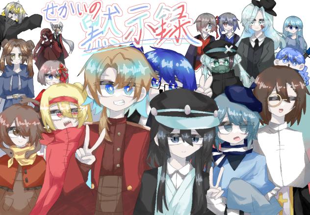 愚連隊！！！！