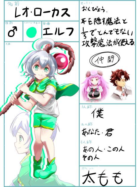 オリキャラ自己紹介!!