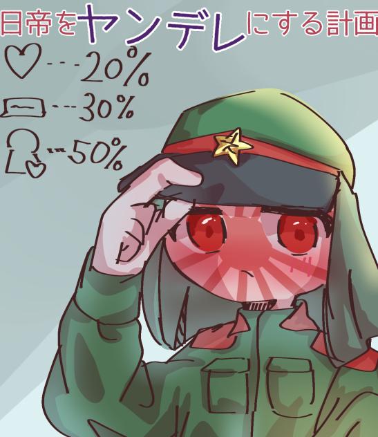 ヤンデレしましょう