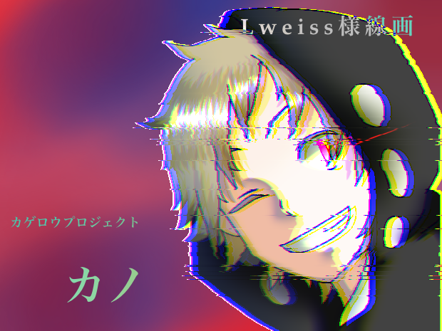 カゲロウプロジェクト【カノ】塗ってみた