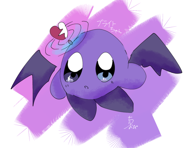 試し書き、ブライトちゃん