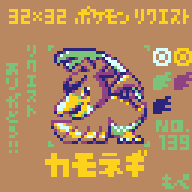【ドット絵】カモネギ【ポケモン】