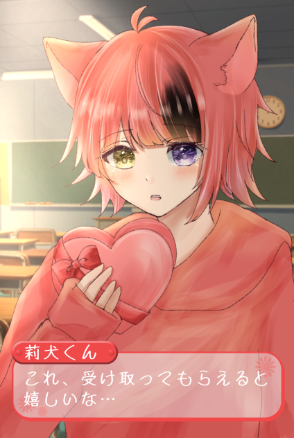 ハッピーバレンタイン