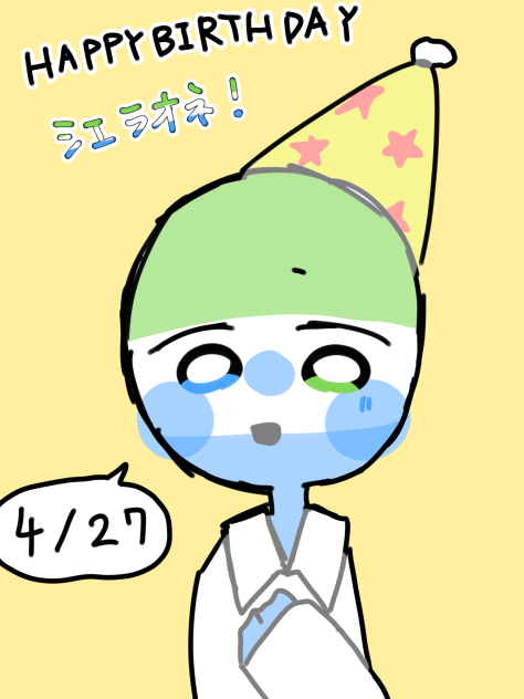 しえらおねくん