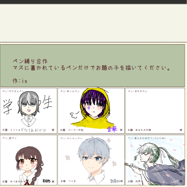 ペン縛り合作ぅ〜