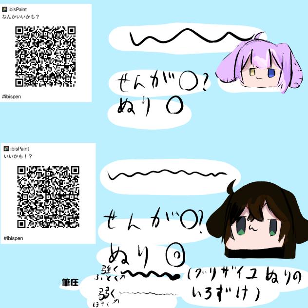 うめ星リク？