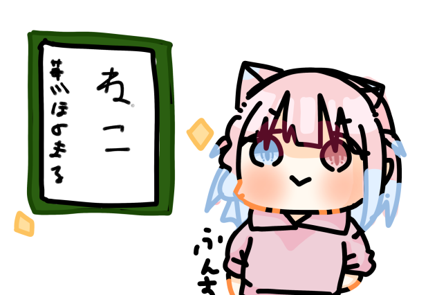 ふんす