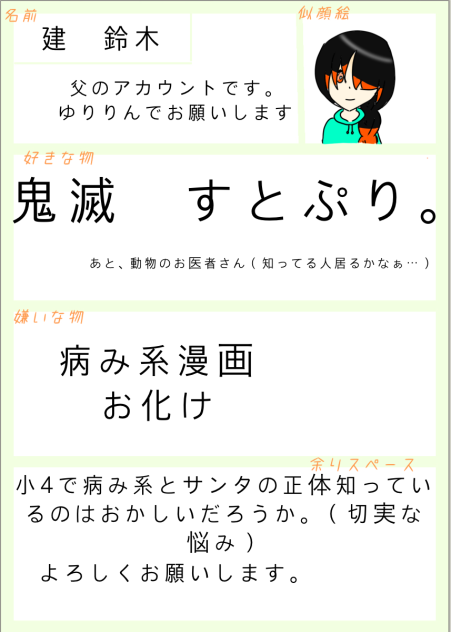 自己紹介