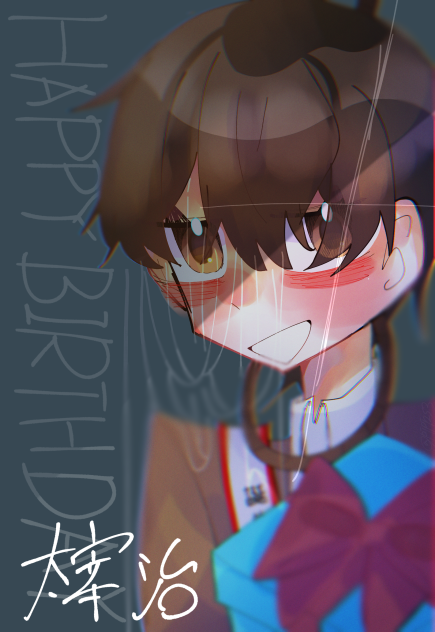太宰治生誕祭